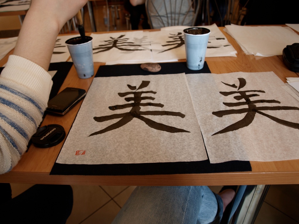 A little practice of Japanese calligraphy (shod, 書道）before learning Kanji became a detested mundane.  distancefromnecessity.wordpress.com